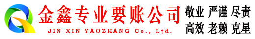阿克苏要账公司